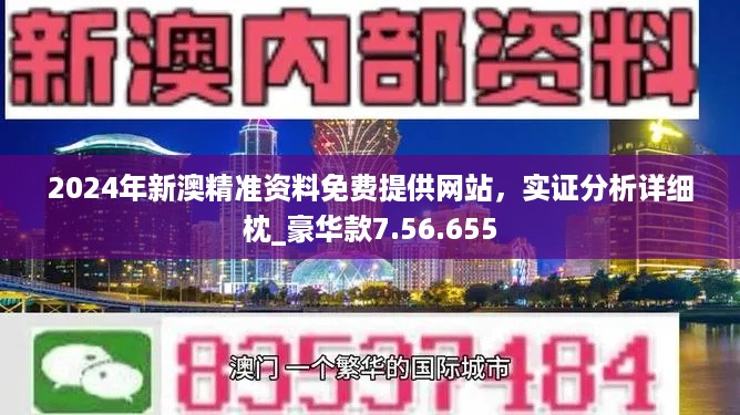 2025新澳门正版免费资本车资料,标准执行具体评价_收藏版9.196
