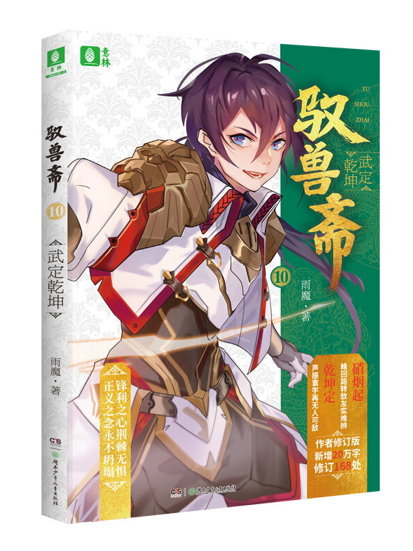 科技巨擘巅峰之作武御圣帝最新章节免费阅读，重塑生活品质！