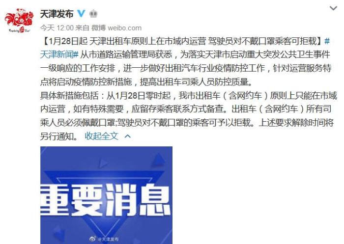天津网络约车最新动态，全面指南及最新消息