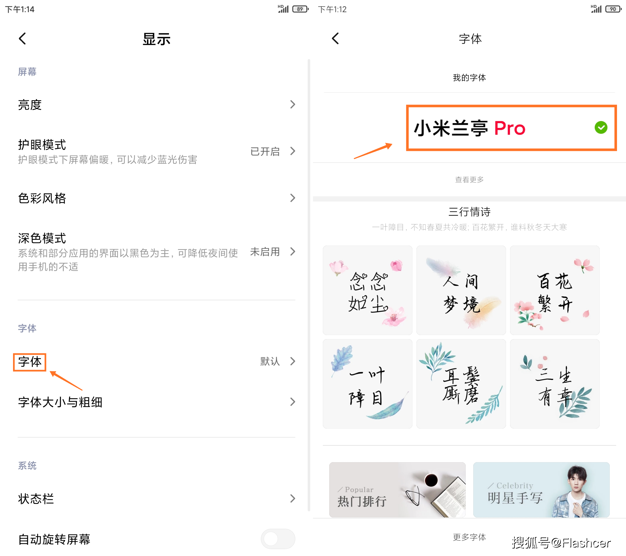 小米兰亭字体ttf最新版的温馨之旅