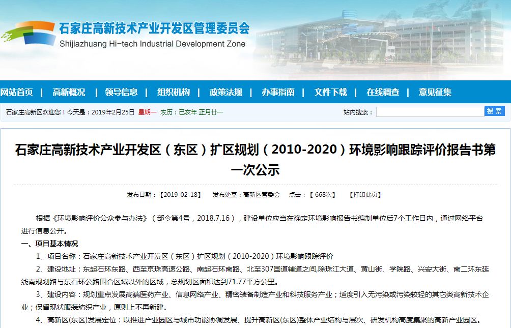 石家庄高新区，活力与创新力的最新蜕变