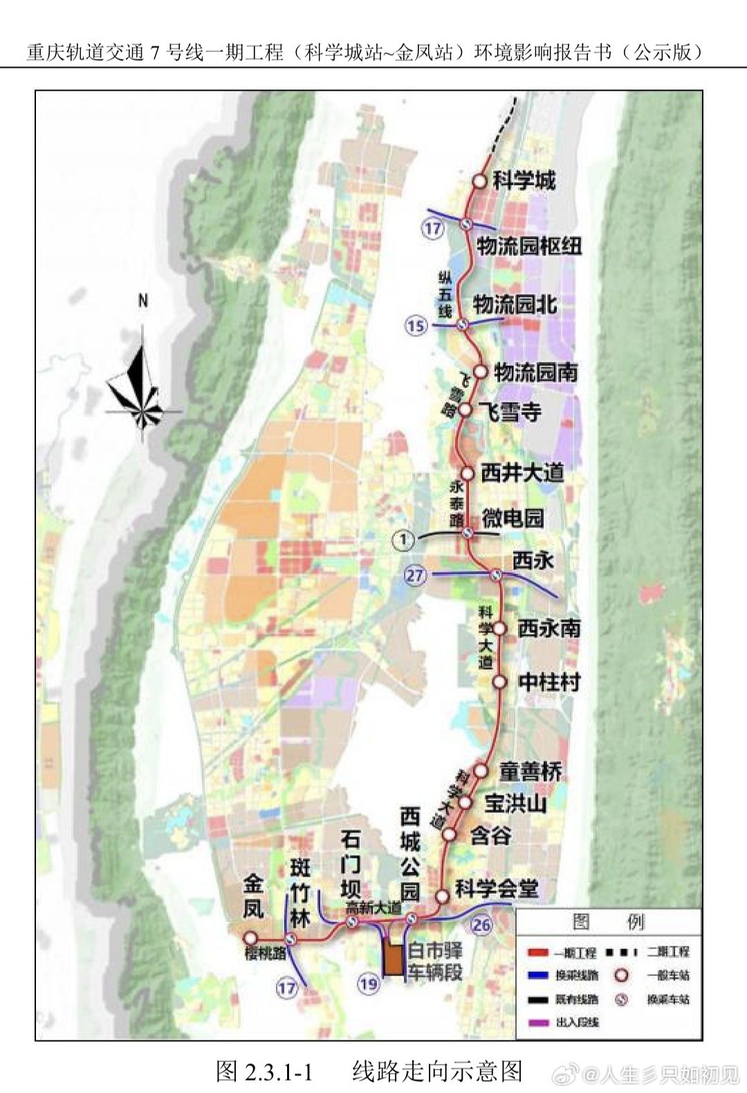 重庆七号线最新动态，探索自然美景之旅，寻求内心平和与宁静的旅程