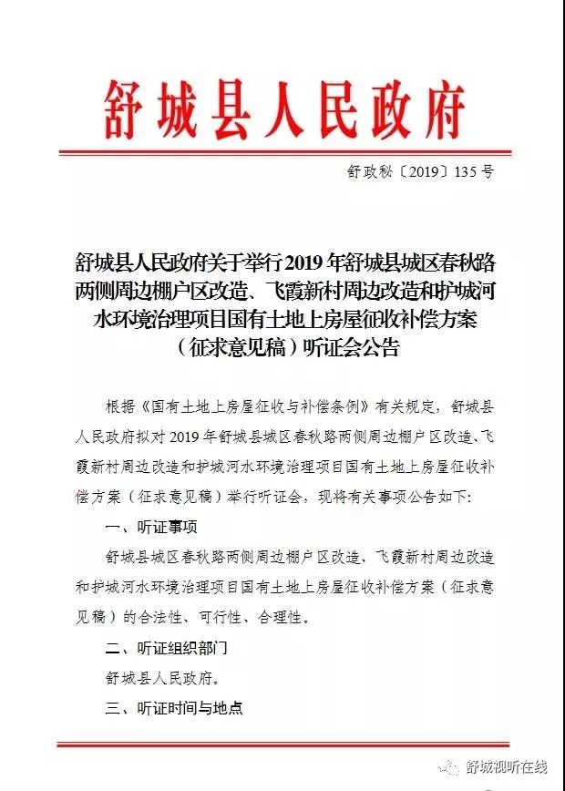 舒城撤县设市进展揭秘，巷弄深处的隐藏瑰宝最新消息