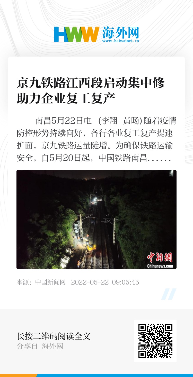 九京高铁最新消息新闻，详细步骤指南更新速递