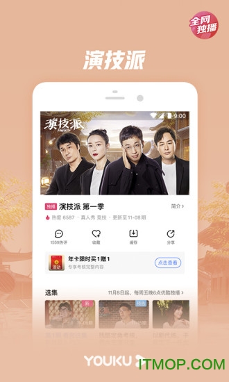 优酷视频最新版下载，启程自然之旅，探索内心宁静港湾
