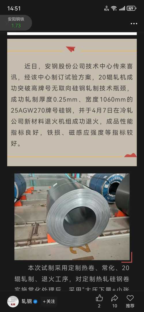 安丰钢铁厂最新动态更新，关注最新消息📢🌏