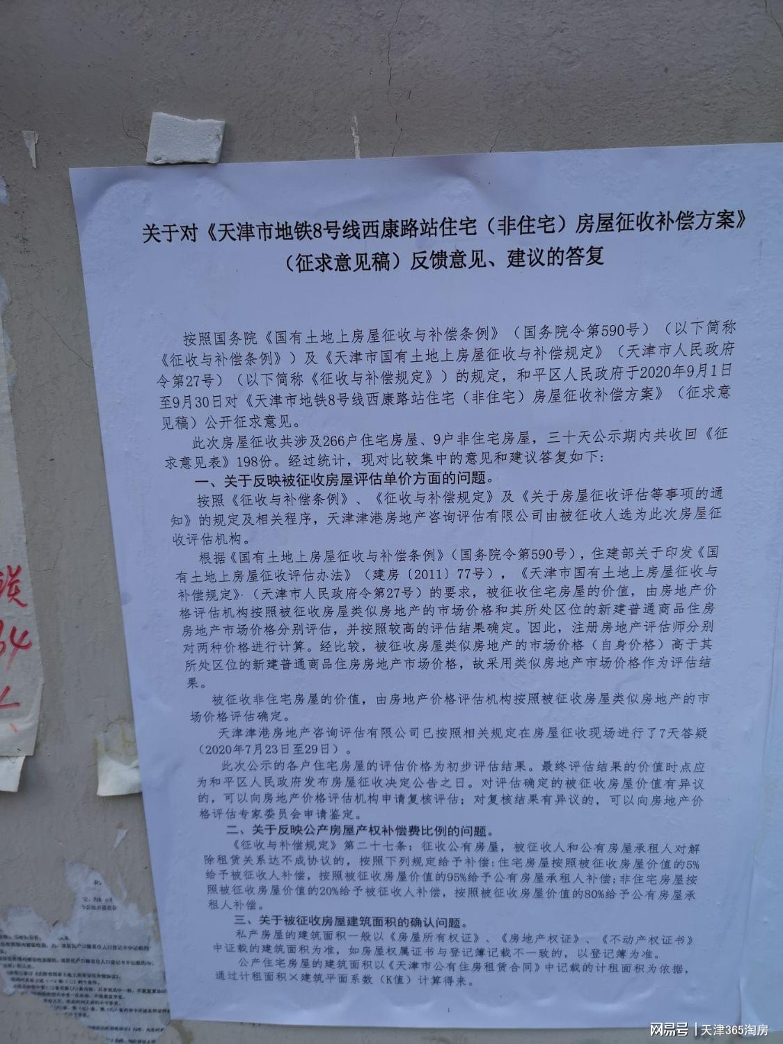 和平区兆丰路拆迁最新动态，影响与观点分析