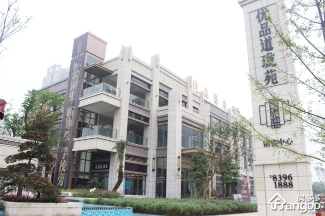 优品道珑苑最新动态更新