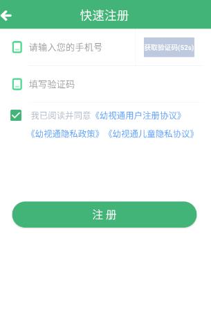 幼视通最新版本下载,爱的故事传递温暖时光