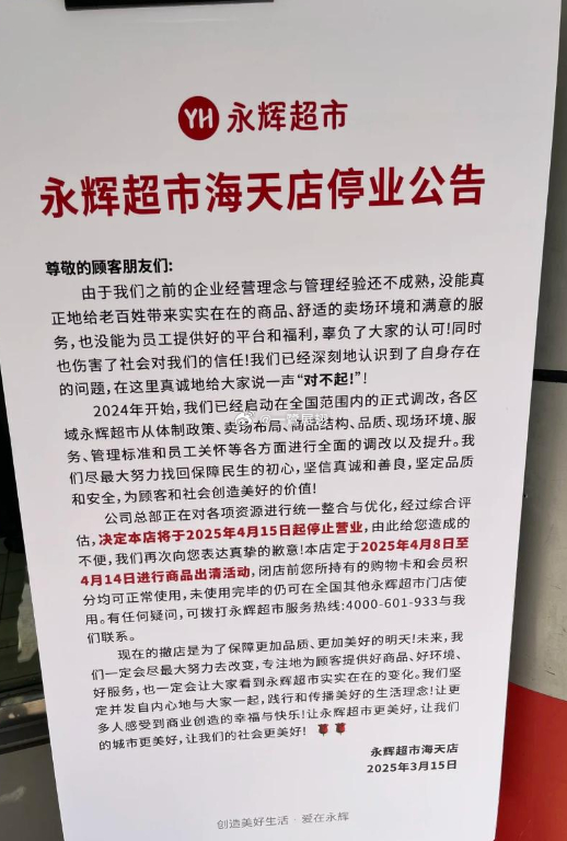 梅平百货全新升级,惊喜消息连连!