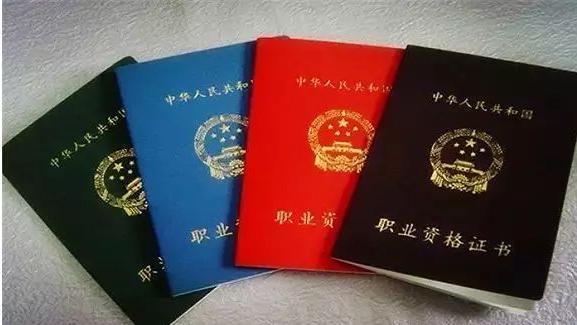 最新国家职业资格证书,小巷中的隐藏宝藏