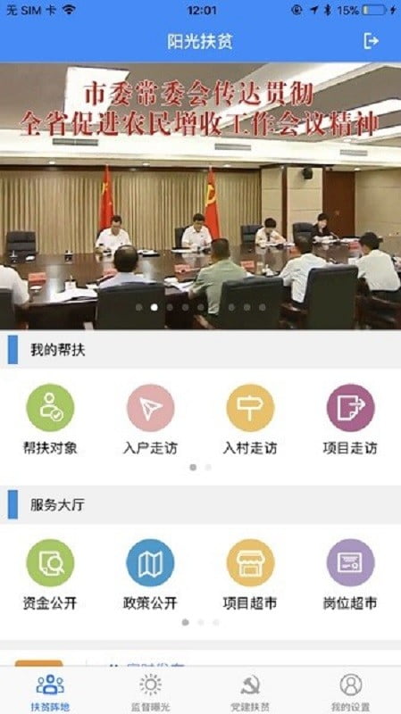 阳光人社最新版本下载,启程探索自然美景的治愈之旅