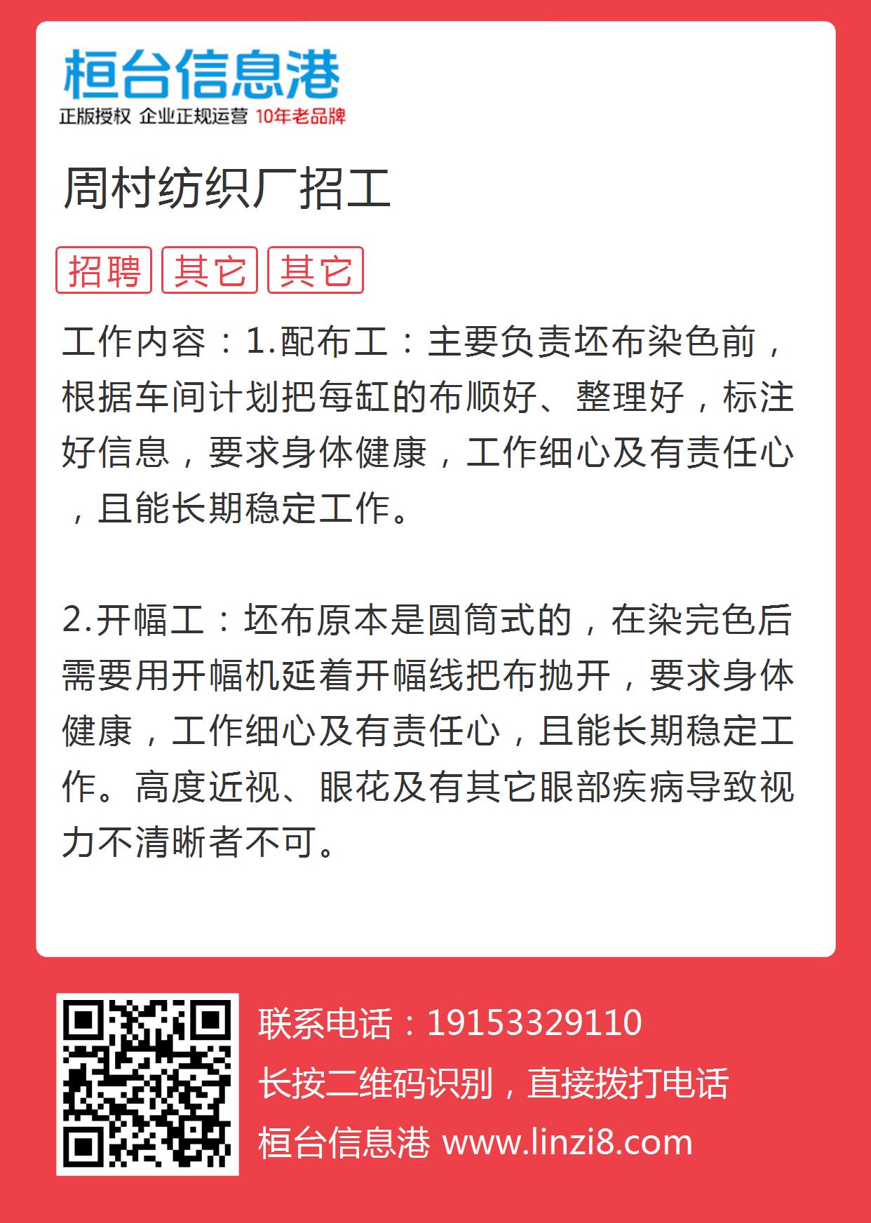 周村电热锅厂最新招聘启事,探寻电热锅制造职场新机遇