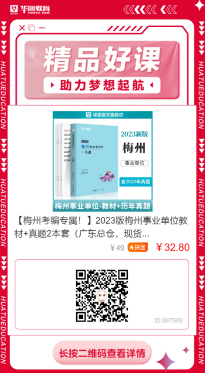 梅县招聘信息详解，观点阐述与分析