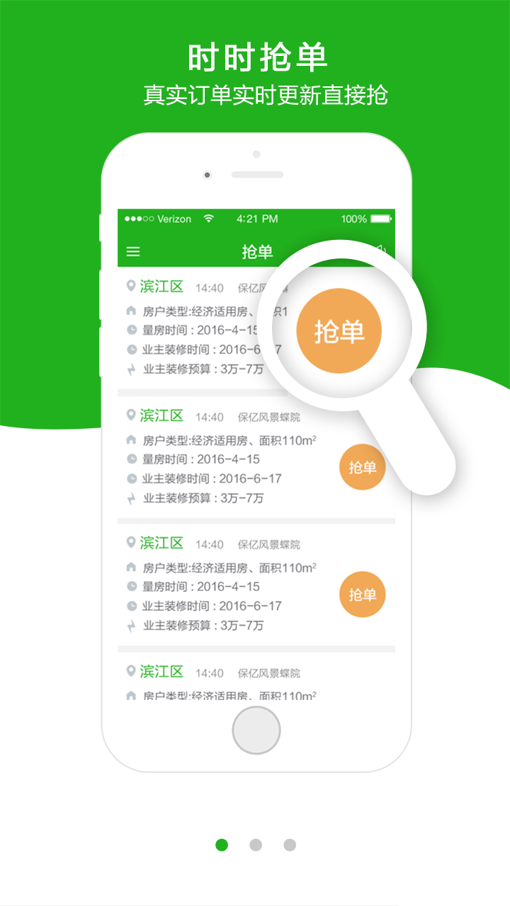 抢单助手最新版,抢单助手最新版，爱的纽带与日常趣事