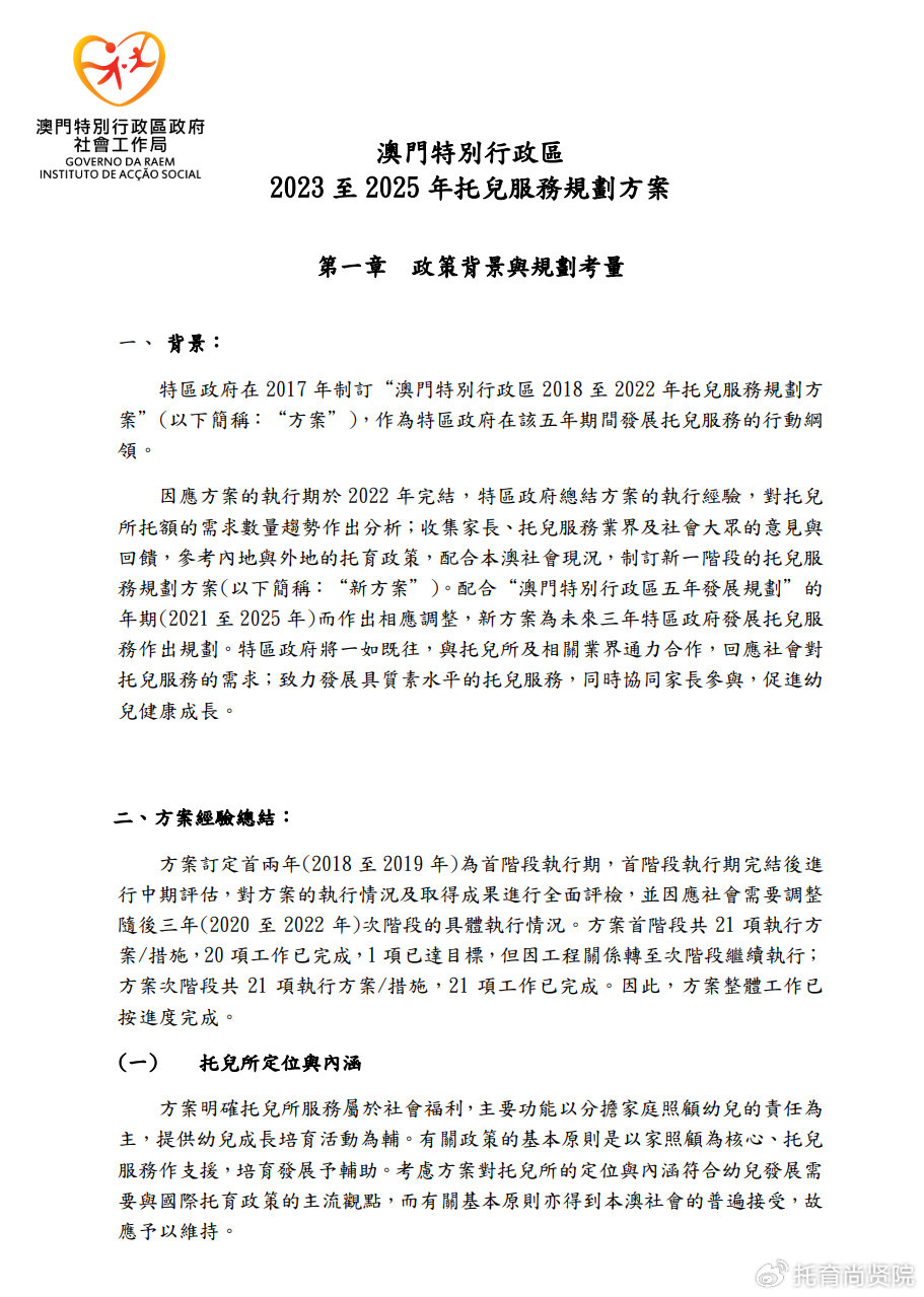 2024新澳门原料免费大全,快速解答方案设计_创造力版73.914
