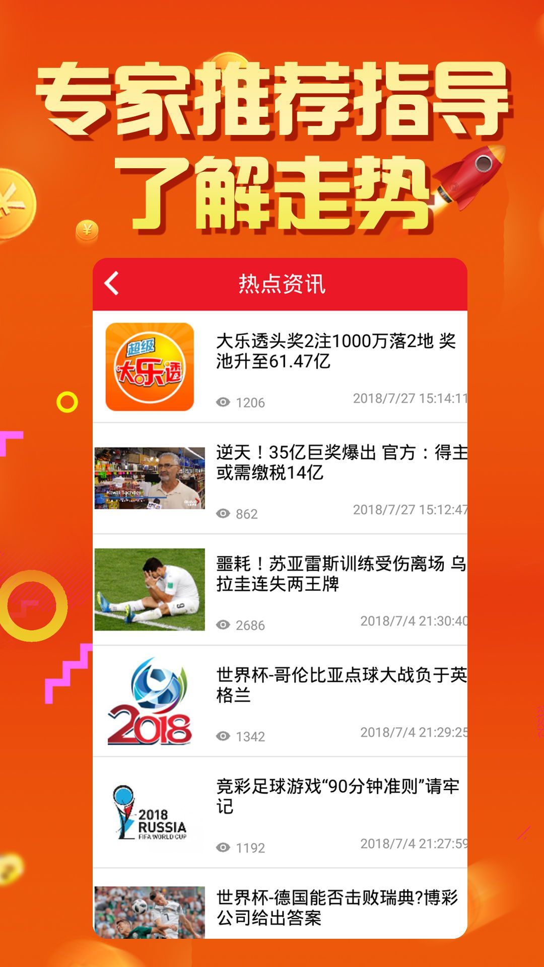 2024澳门六开奖彩查询记录,精准数据评估_环保版14.582