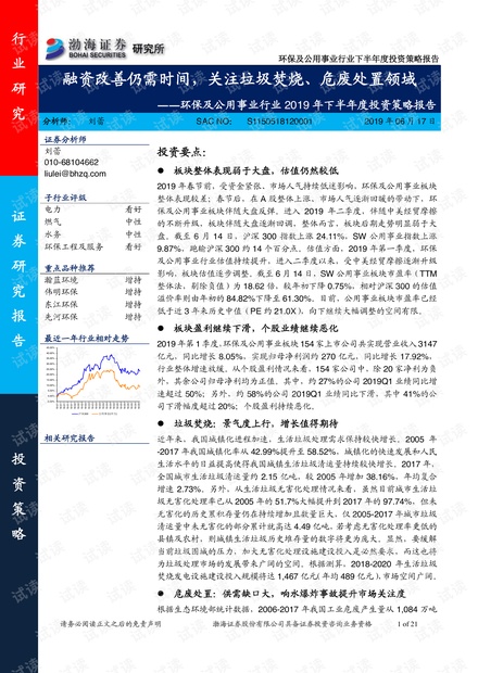 2025年澳门特马今晚,策略调整改进_授权版70.707