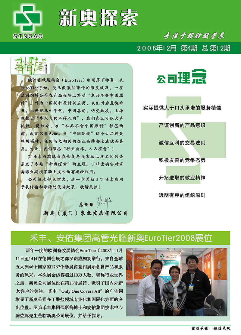 2025新奥最新资料,策略优化计划_便签版47.692