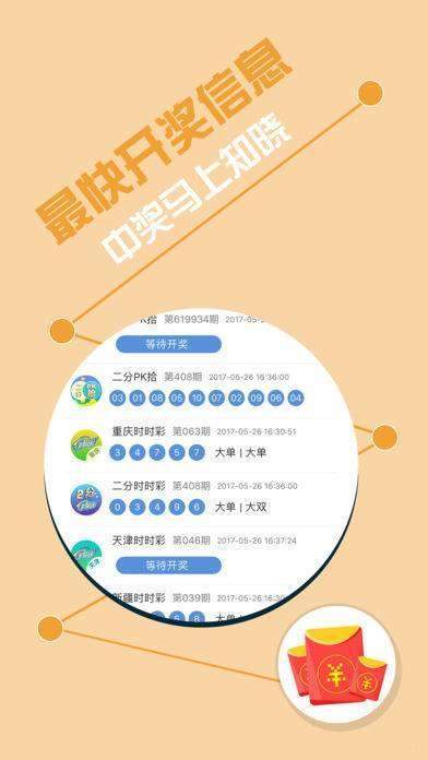 494949免费开奖大全,实地验证实施_亲和版53.386