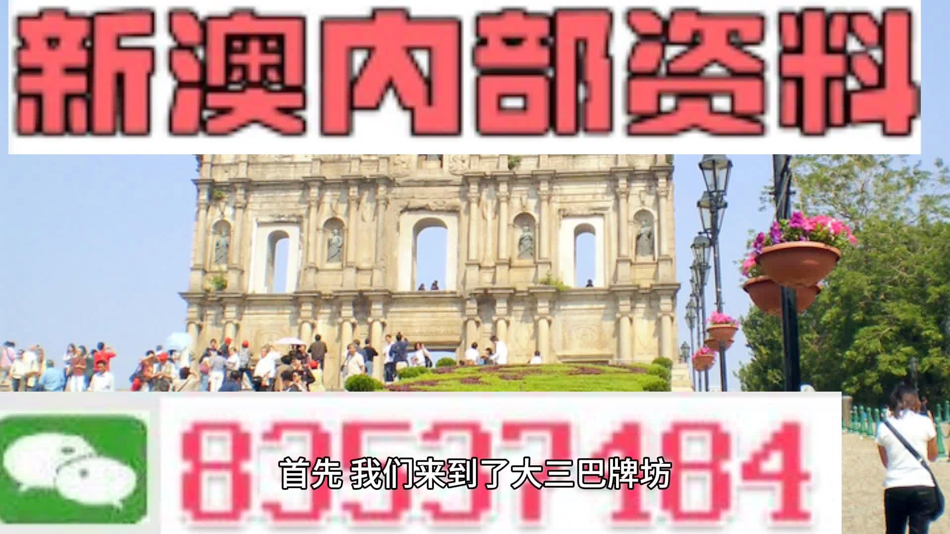7777788888新澳门正版,释意性描述解_百搭版52.363