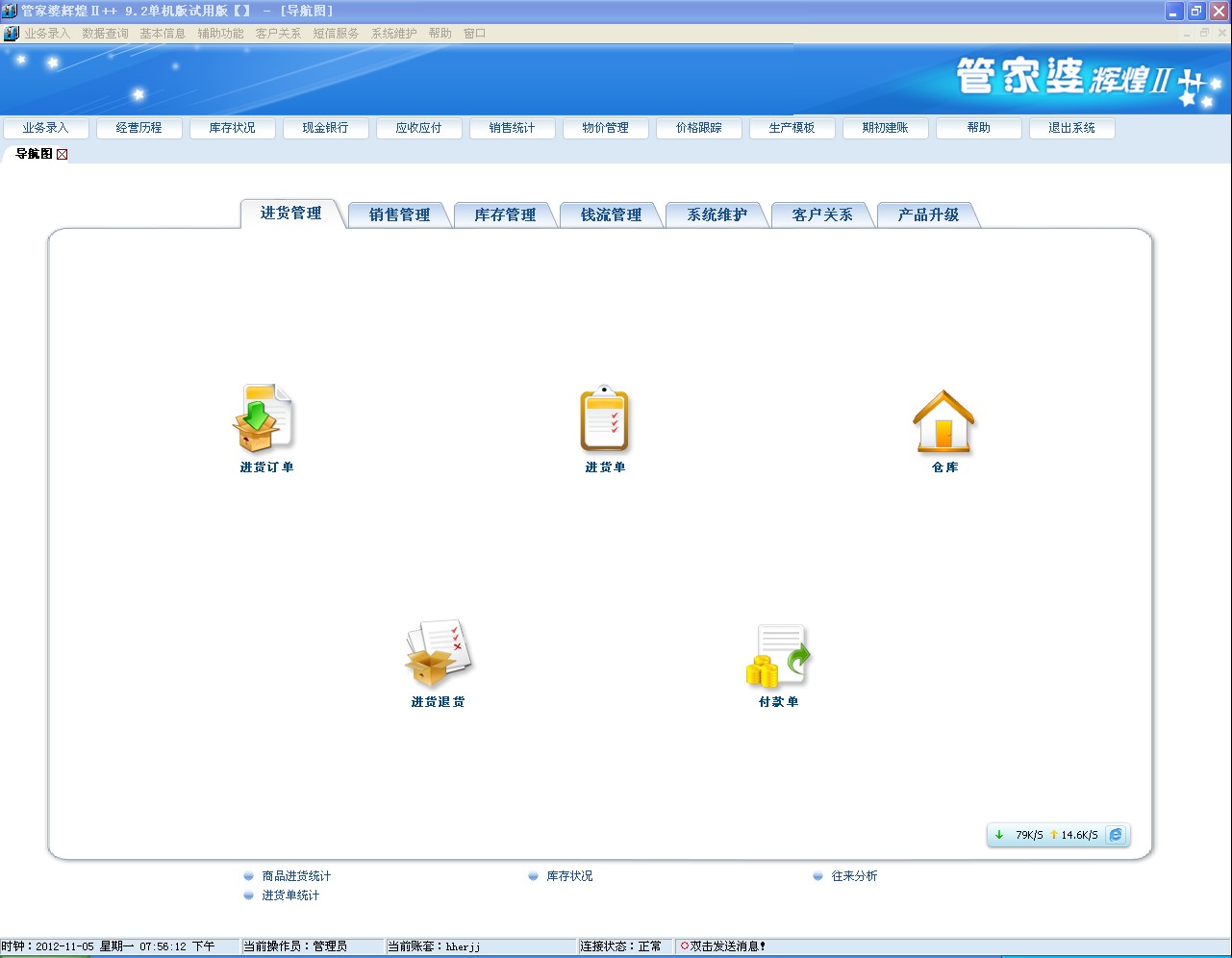 7777788888管家婆免费,快速解答方案实践_多功能版74.833