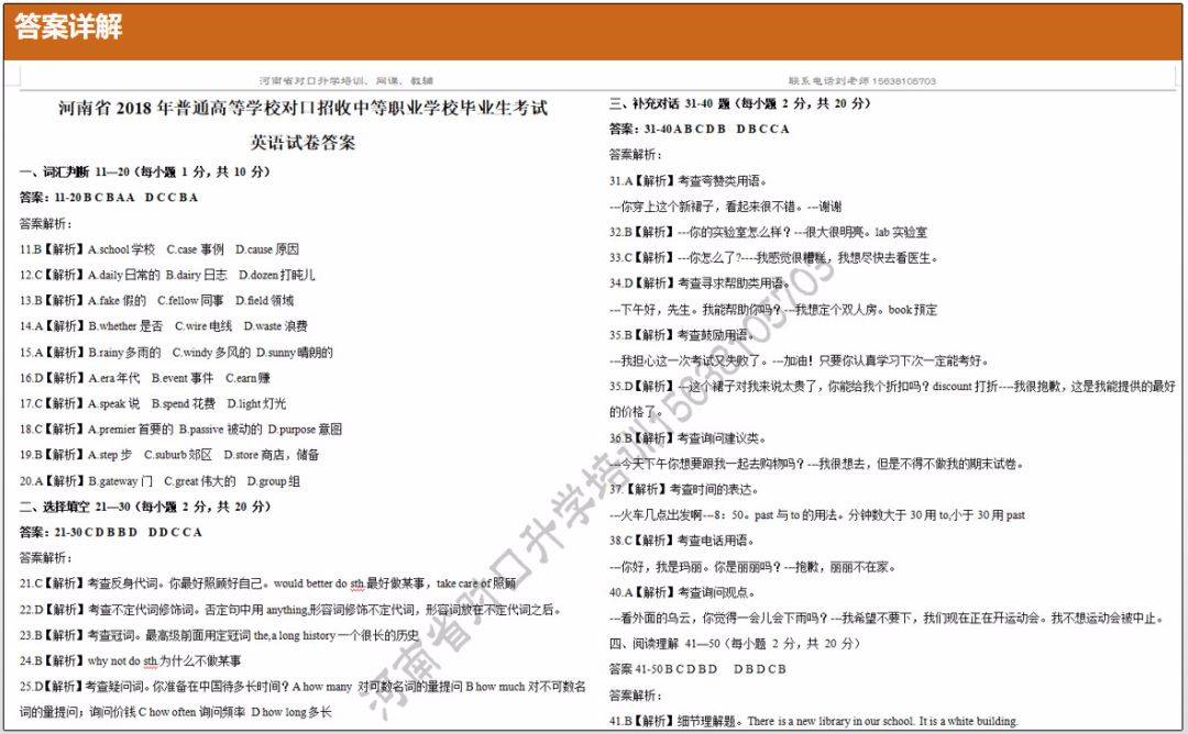 新奥特料免费资料大全,定量解析解释法_强劲版86.993