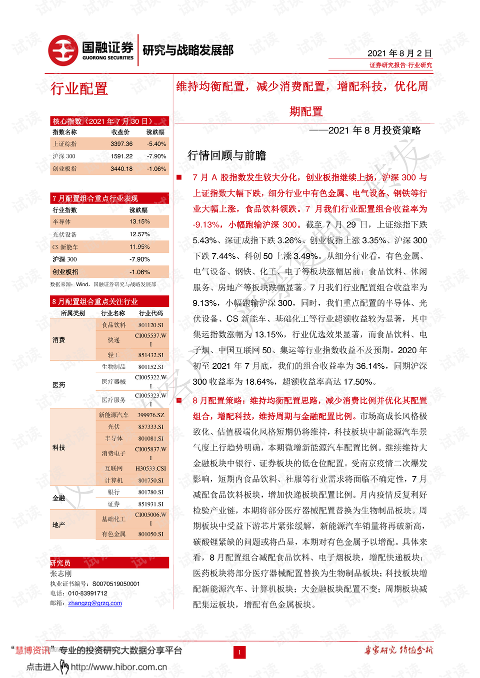 新澳2024天天正版资料大全,稳固执行战略分析_确认版49.171