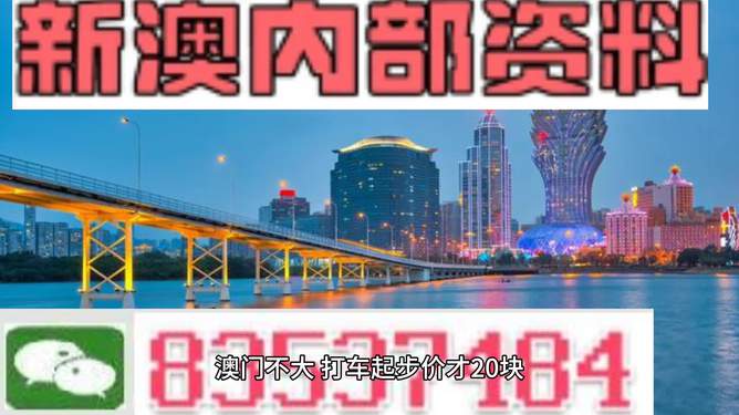 澳门最准内部资料期期,公共卫生与预防医学_适中版24.810