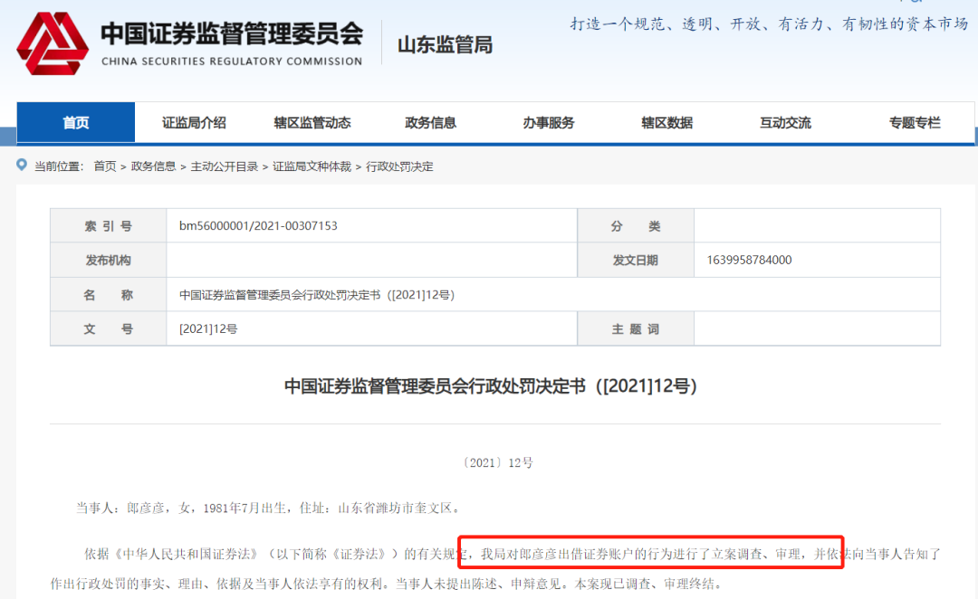 查询股票账户，实时掌握账户信息，洞悉股市动态动态