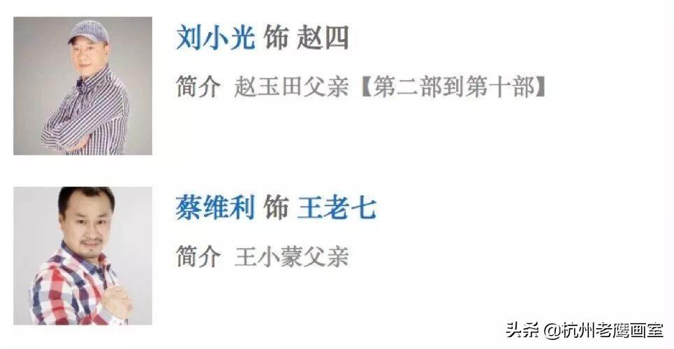 乡村爱情9，星光小巷独特小店背后的演员阵容揭秘