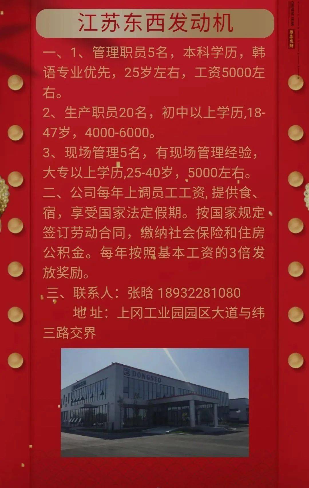 上冈最新招聘信息速递🚀📢