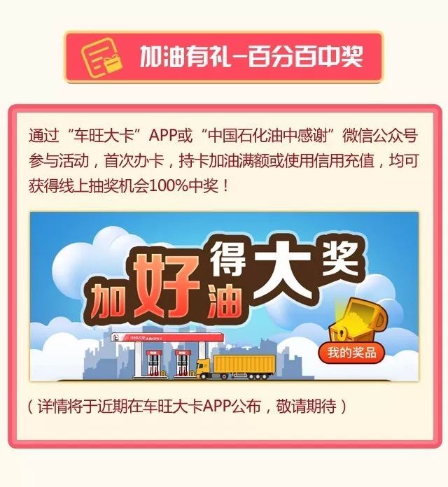 江西车联油卡最新动态概览🌟