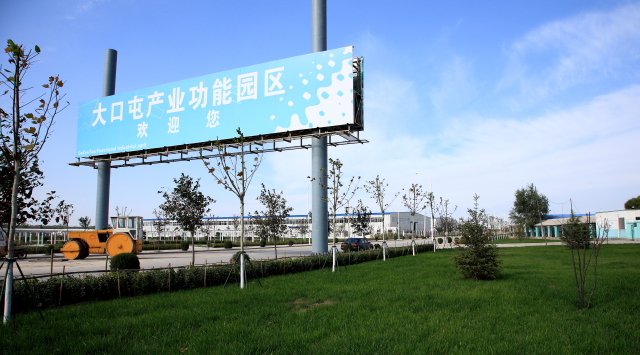 宝坻大口屯最新发展计划，与自然美景的邂逅之旅揭秘！