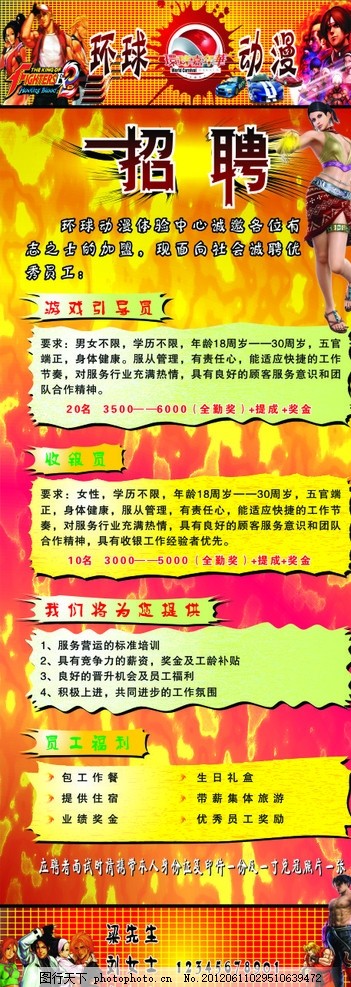 上海电玩城招聘信息，科技前沿之旅，未来电玩体验之旅招募启事