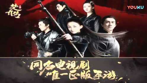 楚乔传2最新资讯，科技重塑传奇，全新楚乔世界体验揭秘