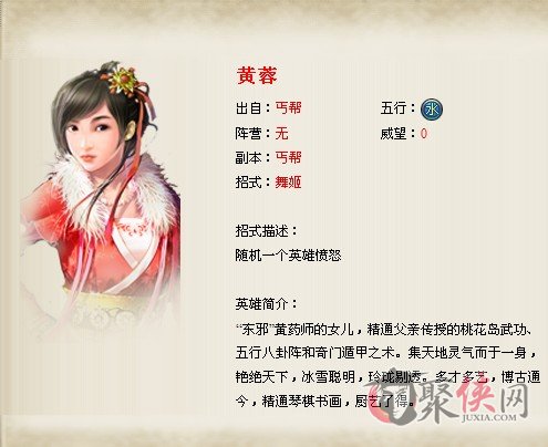 黄蓉小说最新章节列表全解析
