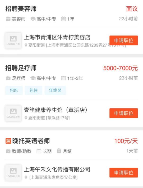 铁岭招聘网最新职位信息，今日更新与温馨的求职之旅启程