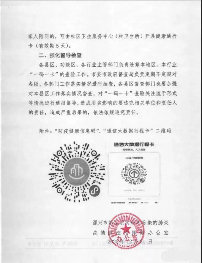 漯河最新通告大揭秘，不容错过的城市资讯！