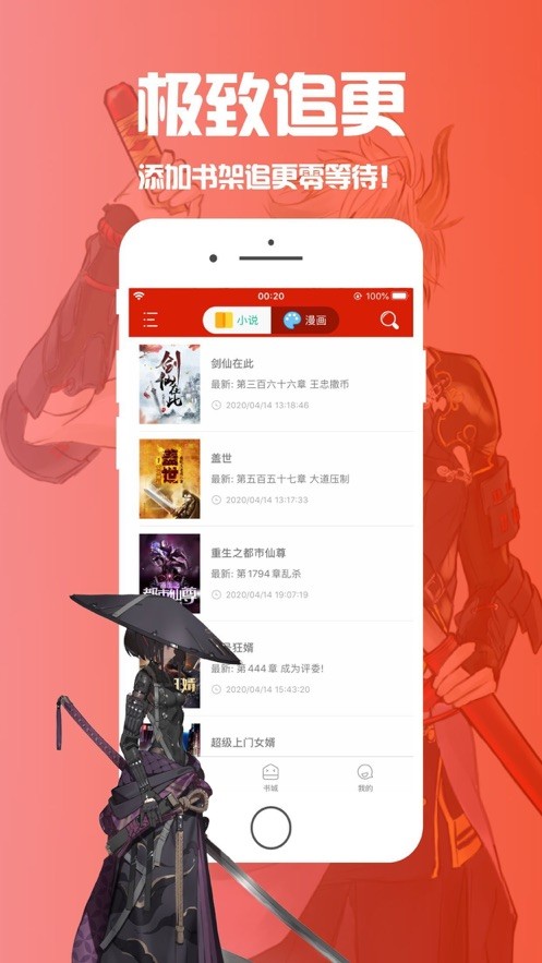 官榜笔趣阁最新更新，友谊的温暖与日常趣事