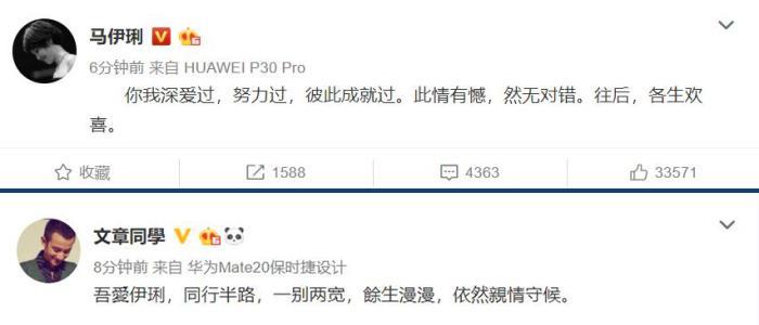 演员文章微博，心灵之旅启程，探寻自然美景的探寻之路