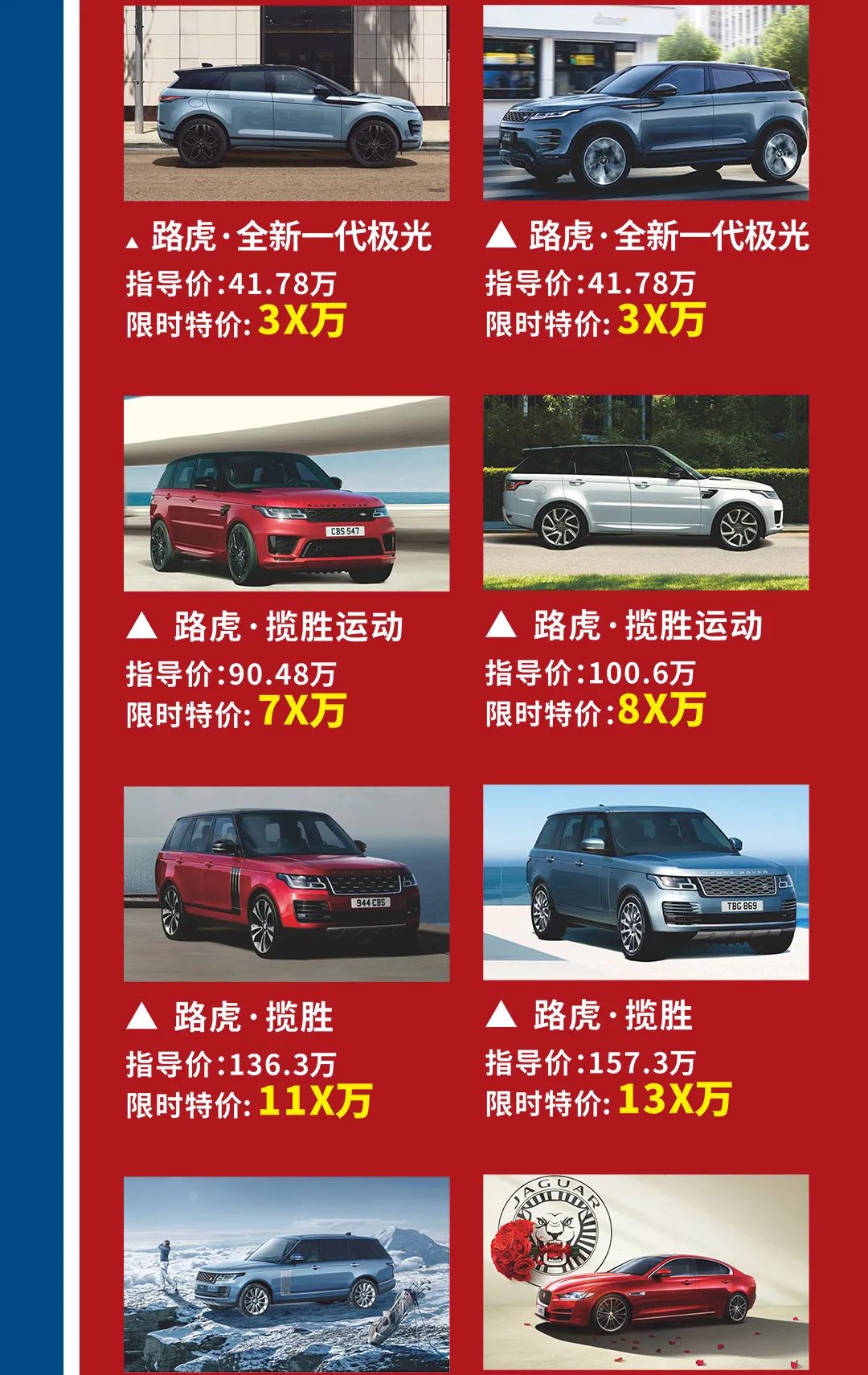 最新路虎车型价格及功能亮点介绍，科技打造奢华驾驶新体验