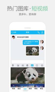 QQ最新版下载，拥抱变化，开启无限可能