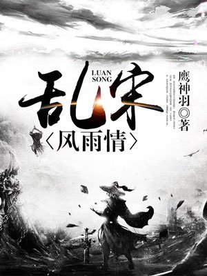 乱小说，时代纷乱中的文学魅力最新章节更新速递