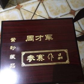 茶饮产品海外发展 第16页
