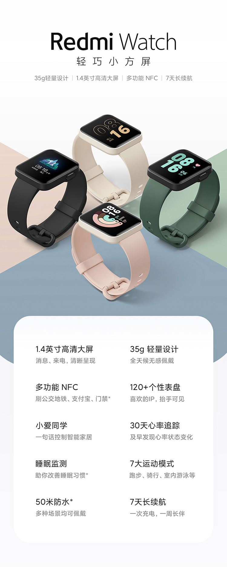 重磅新品发布，红米手环新款，时尚科技让你爱不释手！