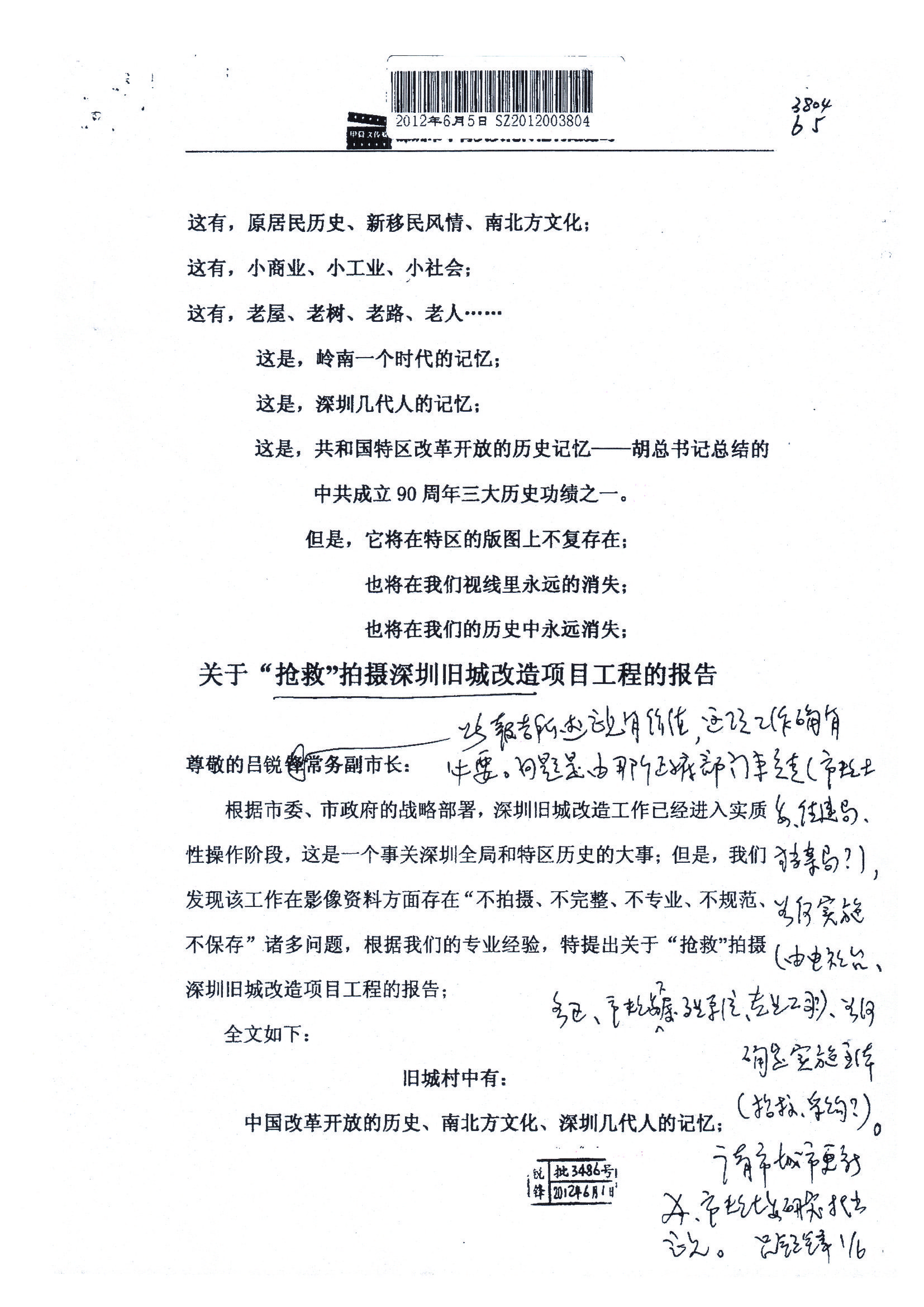 吕锐锋审查进展更新，自然美景的探索之旅最新动态