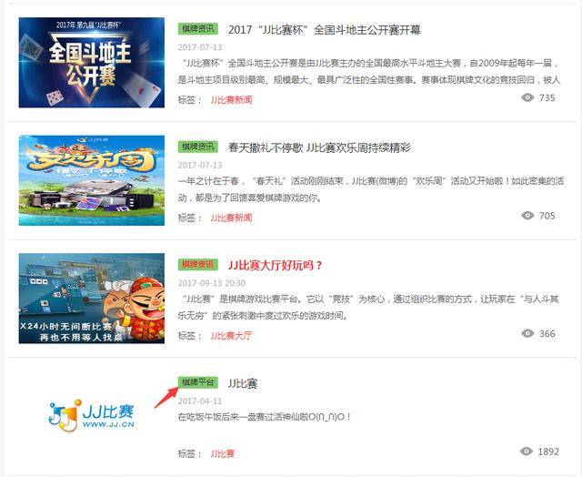 JJ比赛官方微信，励志之旅，学习、变化、自信与成就的平台