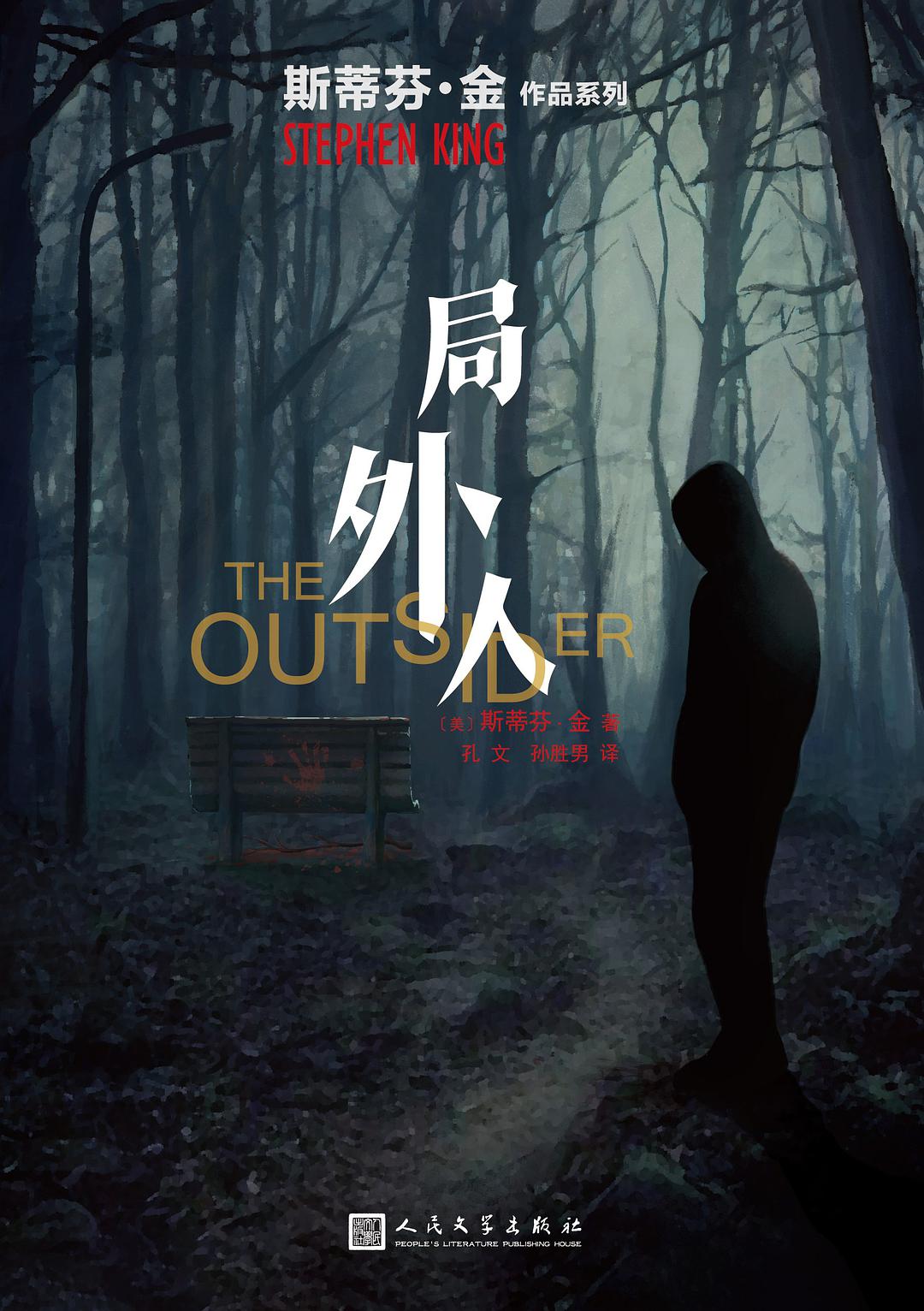 时代浪潮中的独立观察者，最新局外人观察报告