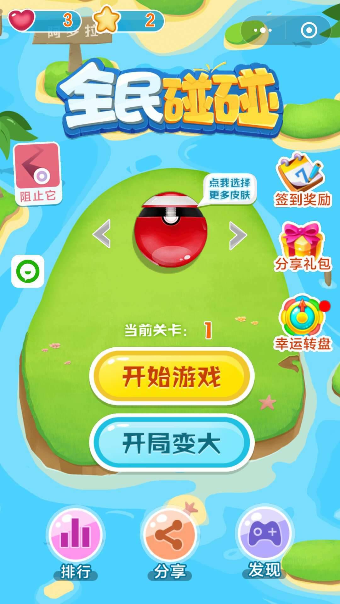 碰碰最新版，数字娱乐革新与争议热议